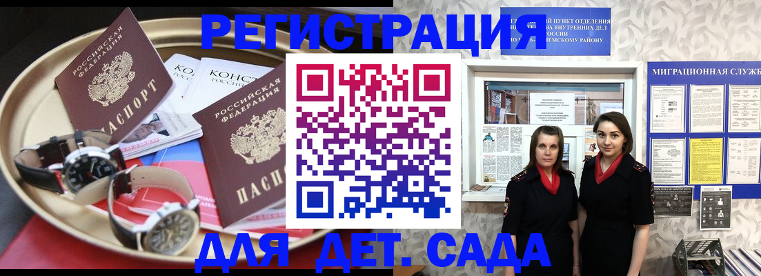 временная регистрация надежно в Назарово