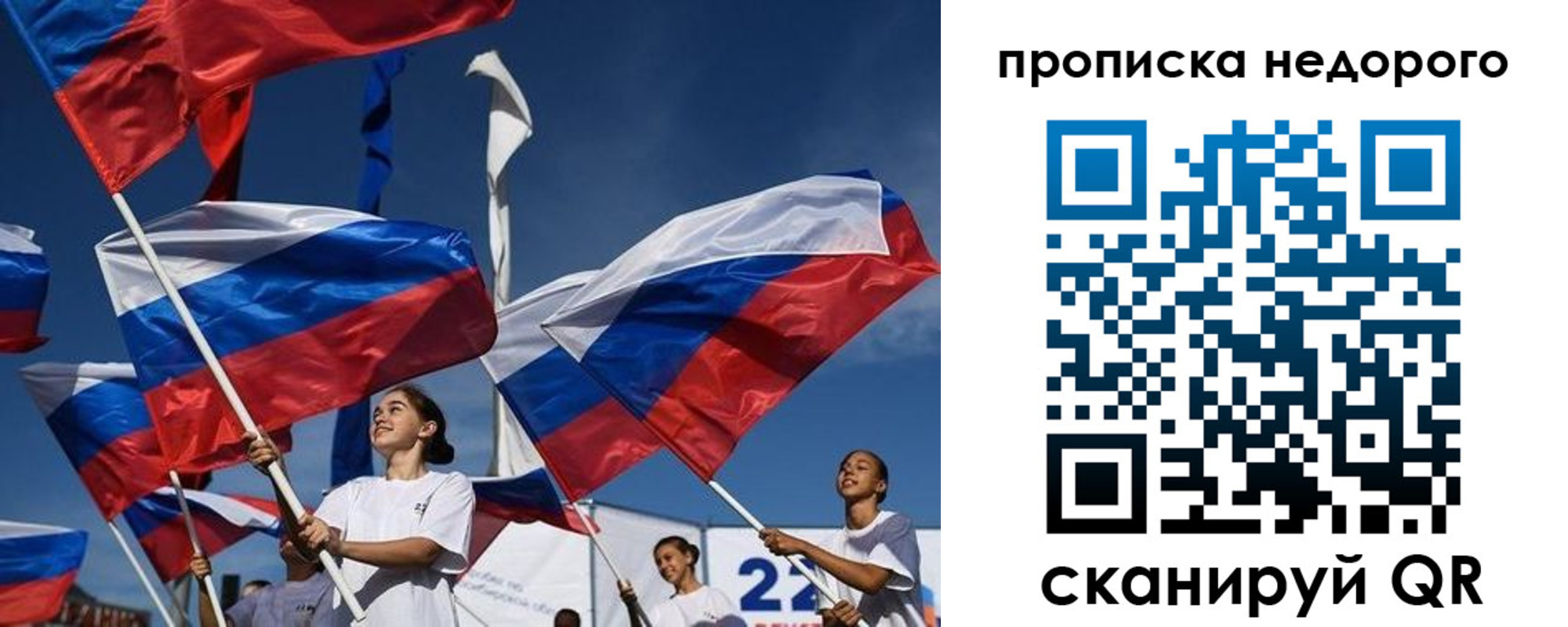 временная регистрация недорого в Назарово