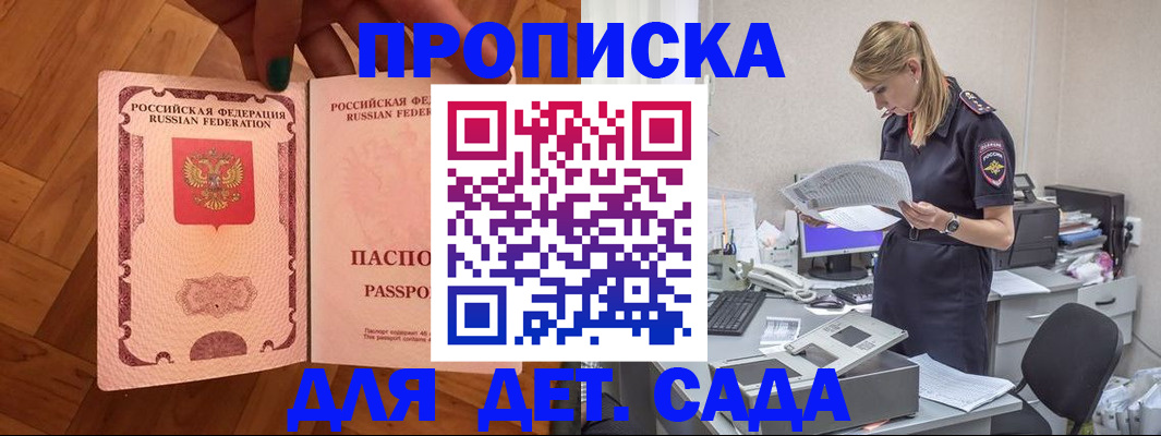 прописка 2025 в Назарово