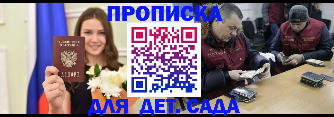 временная регистрация гарантия в Назарово