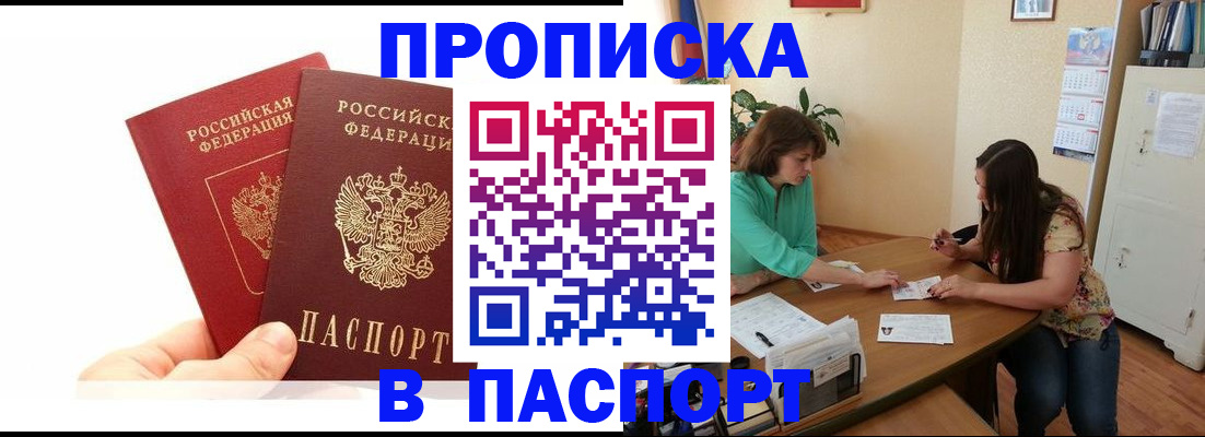 регистрация в Назарово