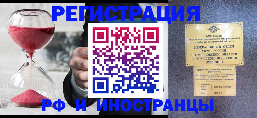 прописка законно в Назарово