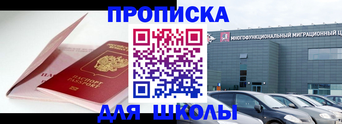 временная регистрация в Назарово