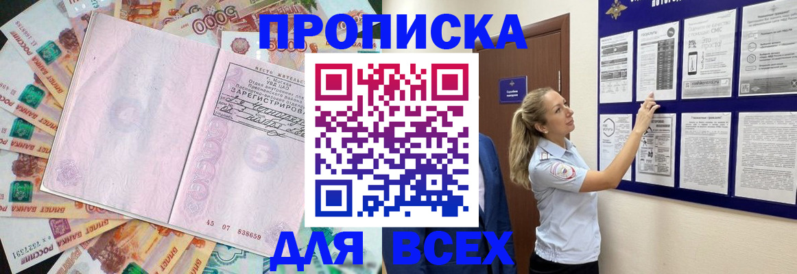 временная регистрация в квартире в Назарово