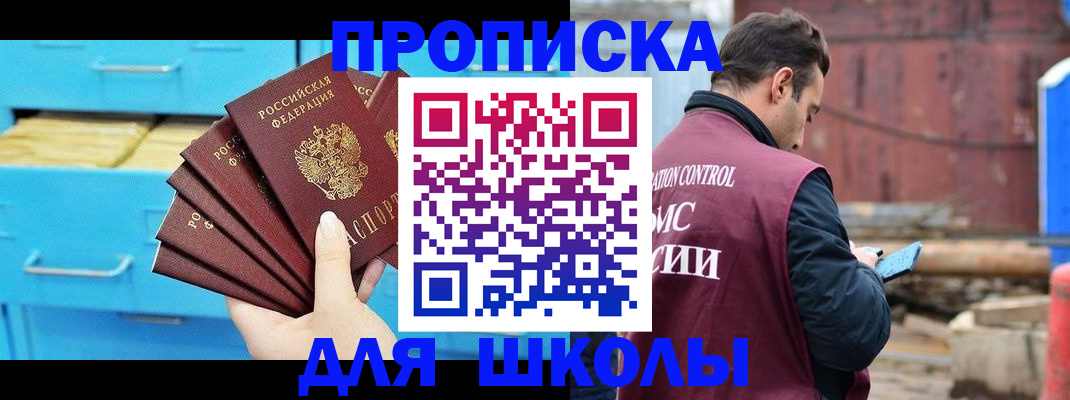 временная регистрация собственник в Назарово