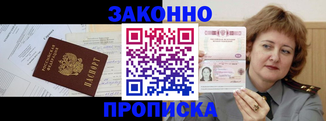 временная регистрация 2025 в Назарово