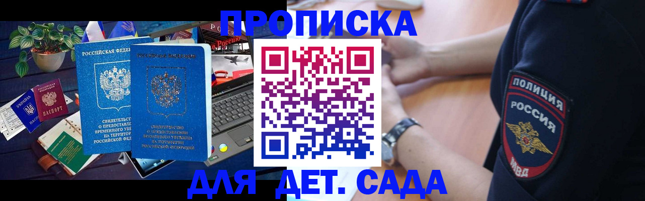 временная регистрация адрес в Назарово