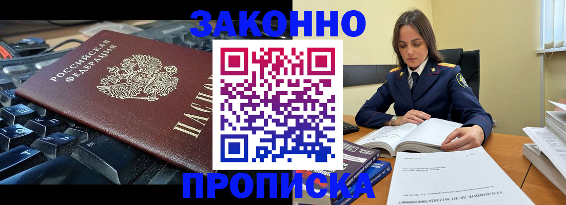 временная регистрация гарантия в Назарово