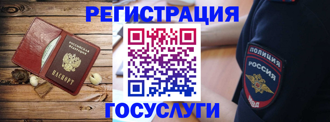 миграционный учет в Назарово